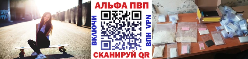 где можно купить   Куровское  A PVP Crystall 