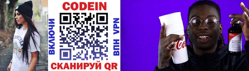 блэк спрут ссылка  как найти закладки  Куровское  Codein напиток Lean (лин) 