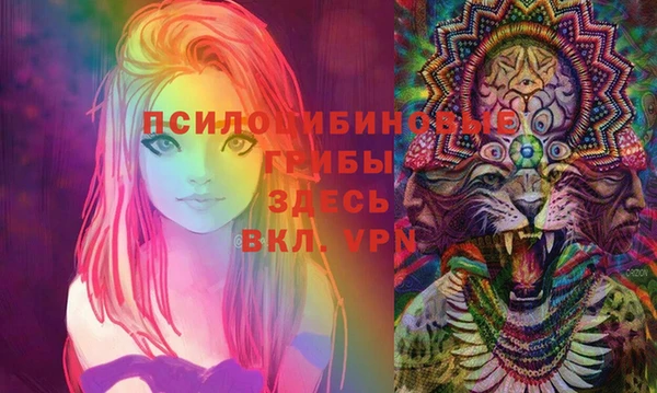 мескалин Куйбышев