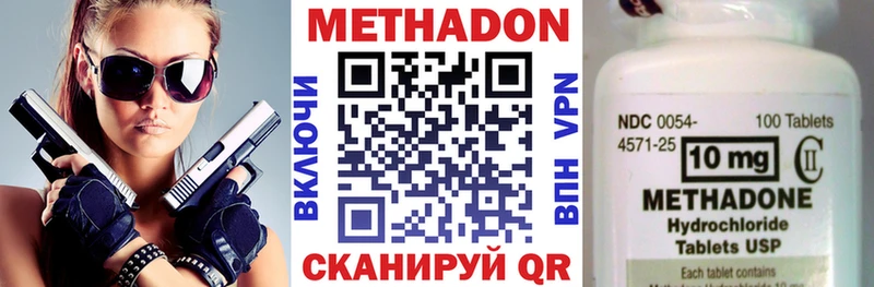 МЕТАДОН мёд как найти Куровское